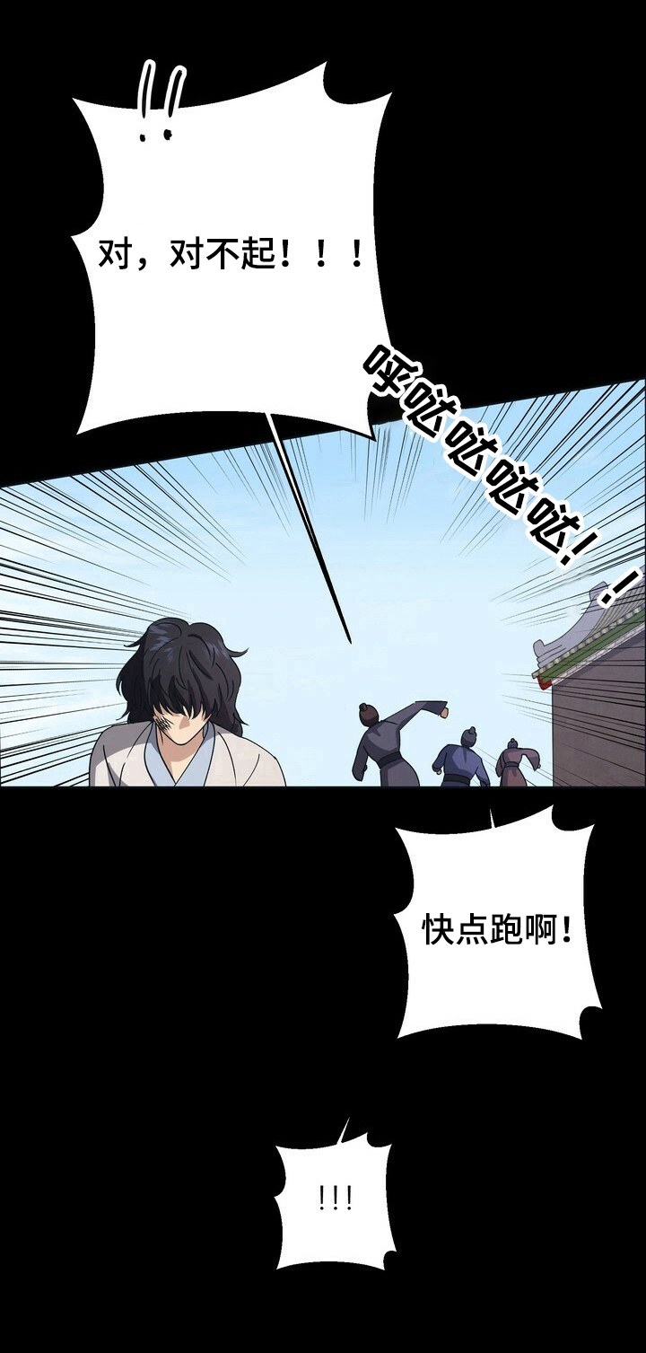 《王权》漫画最新章节第25章：决定免费下拉式在线观看章节第【4】张图片