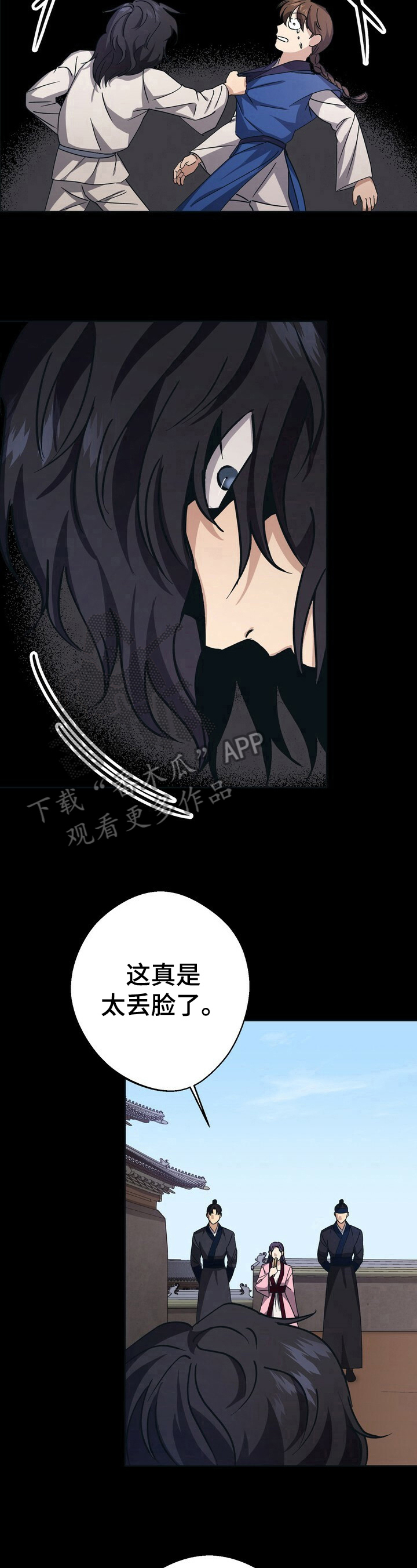 《王权》漫画最新章节第25章：决定免费下拉式在线观看章节第【8】张图片