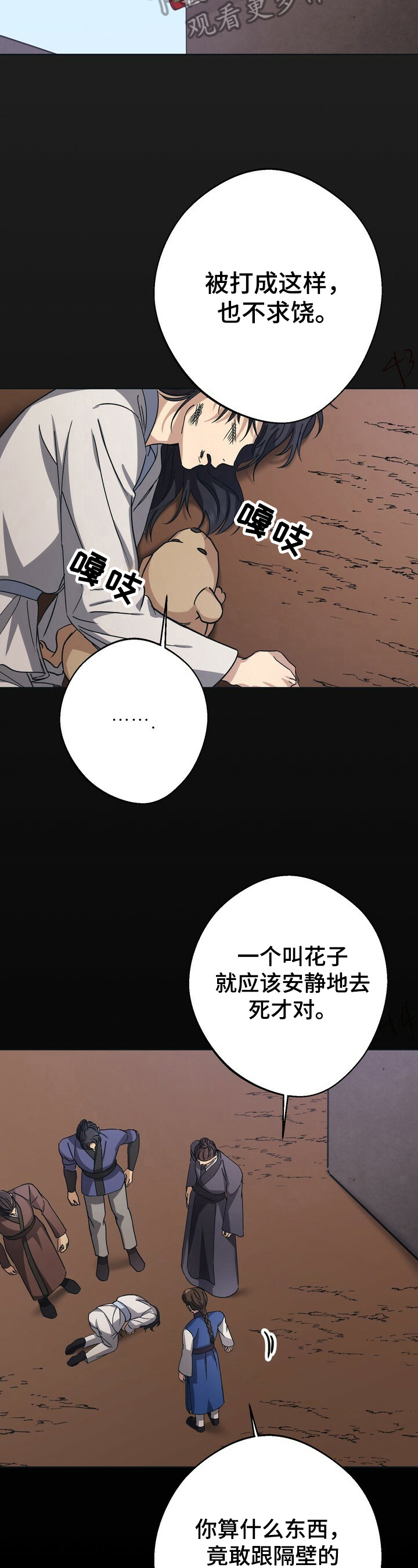 《王权》漫画最新章节第25章：决定免费下拉式在线观看章节第【12】张图片