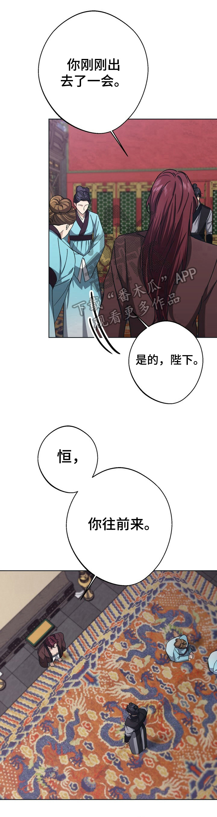 《王权》漫画最新章节第26章：畅快免费下拉式在线观看章节第【7】张图片