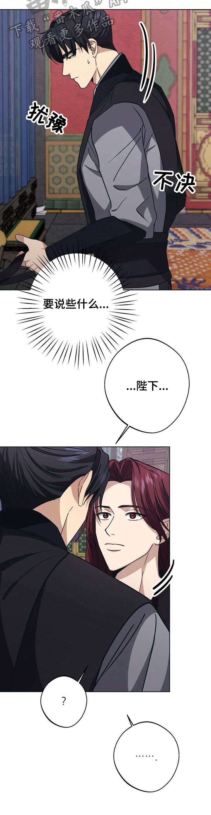 《王权》漫画最新章节第26章：畅快免费下拉式在线观看章节第【5】张图片