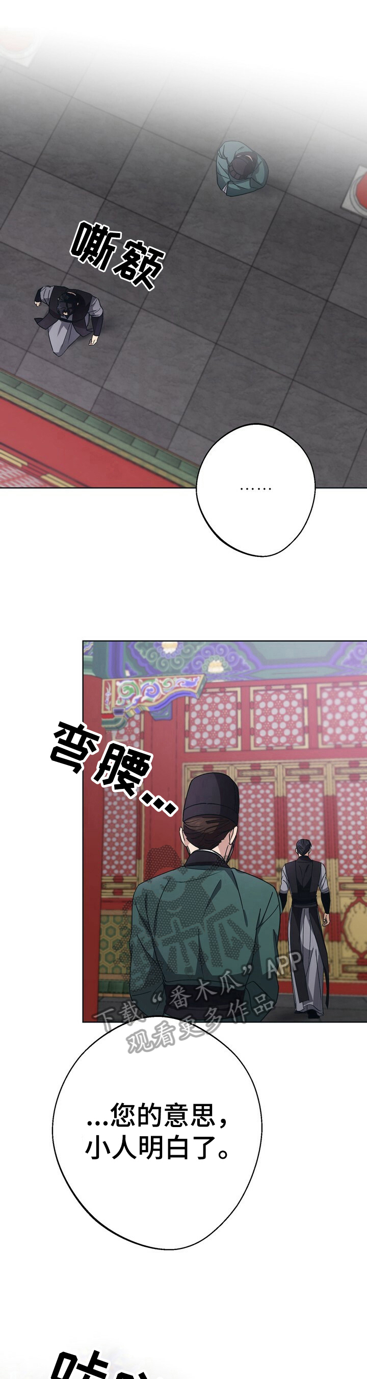 《王权》漫画最新章节第26章：畅快免费下拉式在线观看章节第【9】张图片