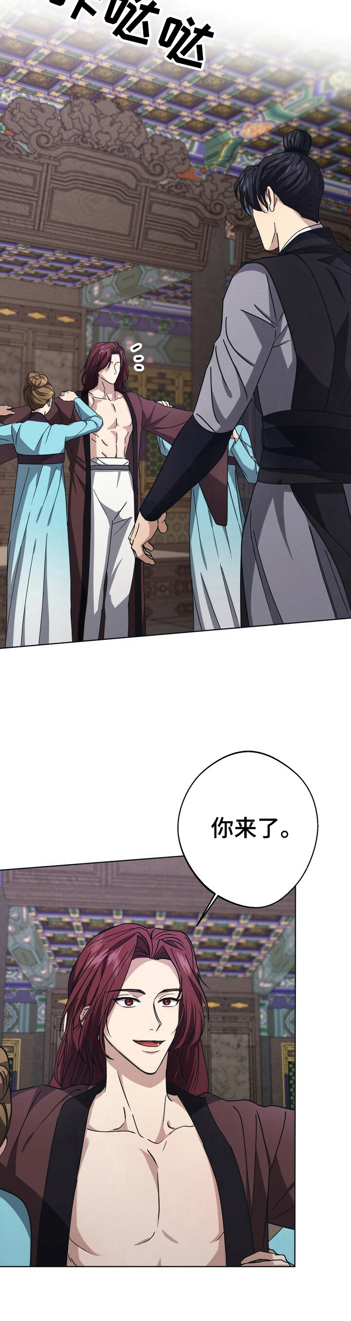 《王权》漫画最新章节第26章：畅快免费下拉式在线观看章节第【8】张图片