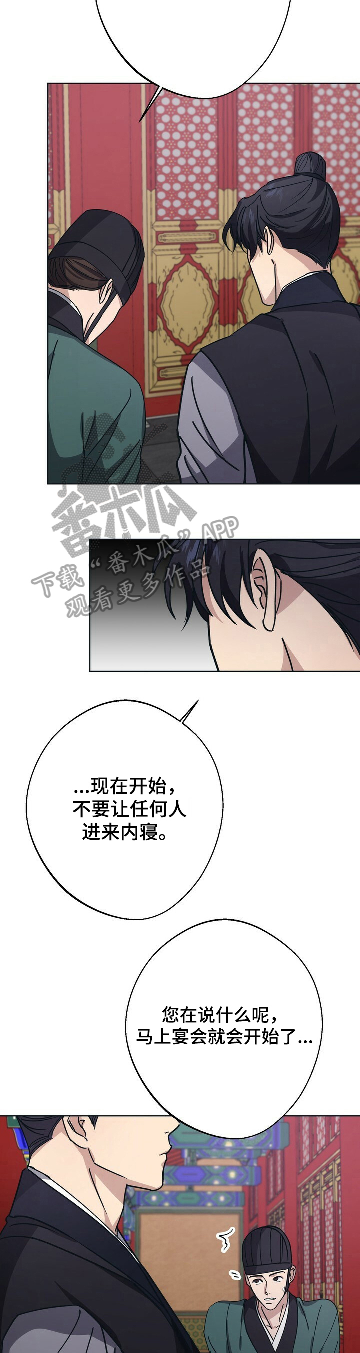 《王权》漫画最新章节第26章：畅快免费下拉式在线观看章节第【12】张图片