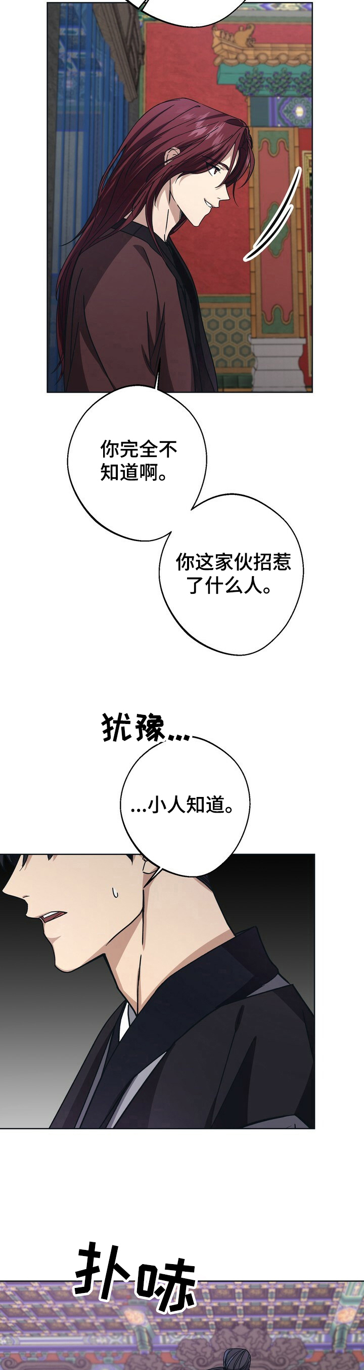 《王权》漫画最新章节第26章：畅快免费下拉式在线观看章节第【3】张图片