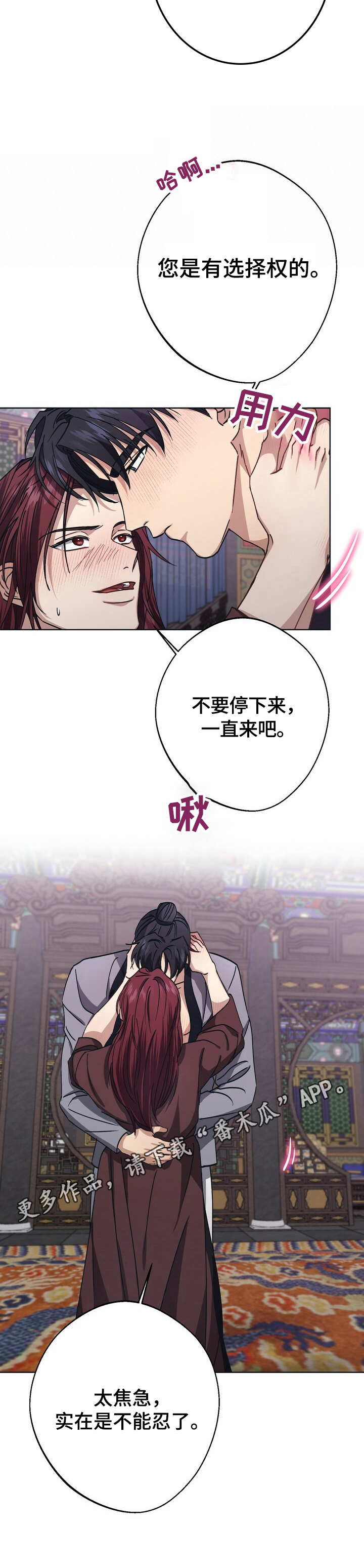 《王权》漫画最新章节第27章：不能忍免费下拉式在线观看章节第【1】张图片