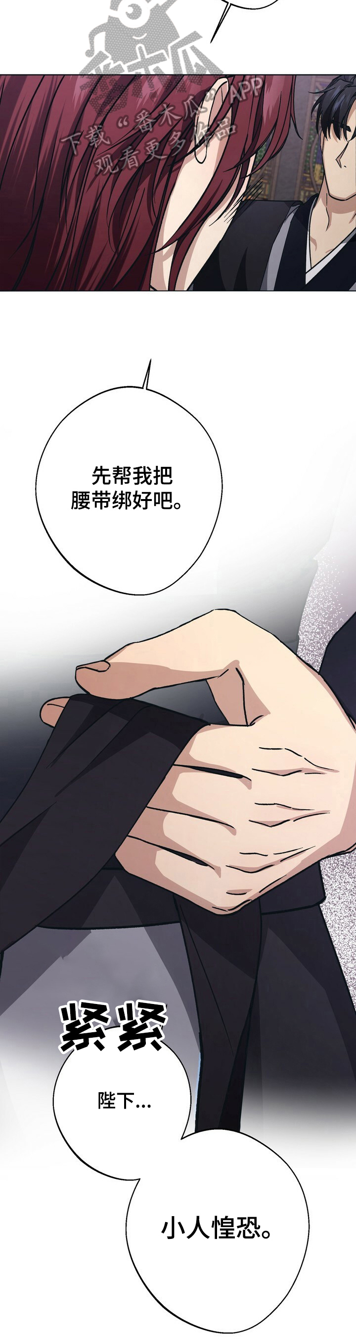 《王权》漫画最新章节第27章：不能忍免费下拉式在线观看章节第【11】张图片