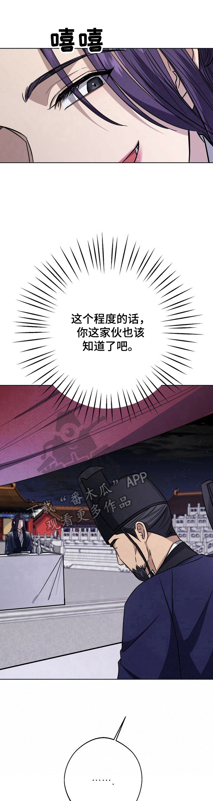 《王权》漫画最新章节第28章：拖延免费下拉式在线观看章节第【5】张图片