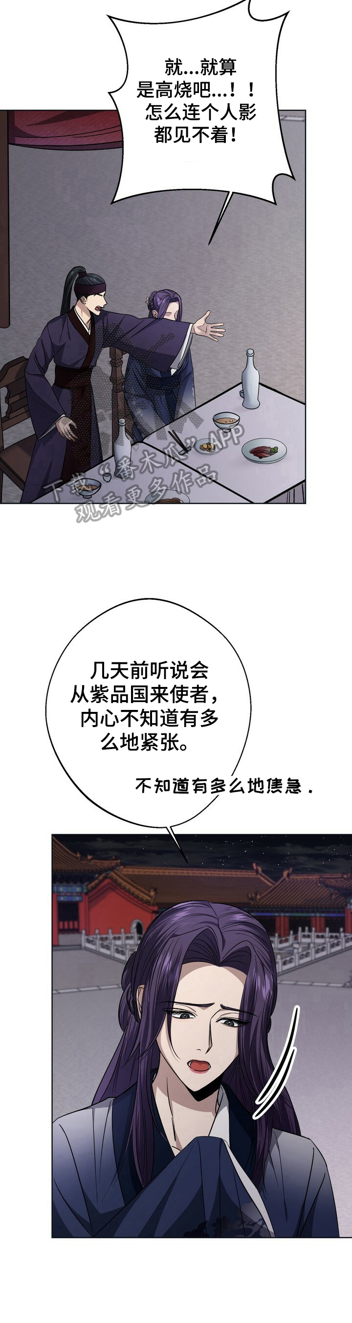 《王权》漫画最新章节第28章：拖延免费下拉式在线观看章节第【8】张图片