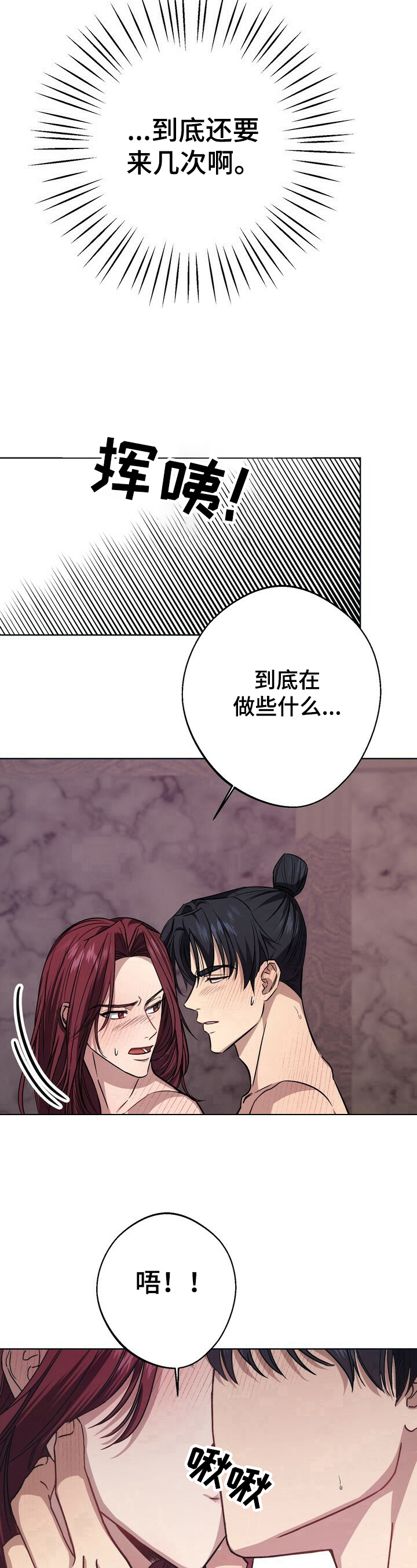 《王权》漫画最新章节第28章：拖延免费下拉式在线观看章节第【3】张图片