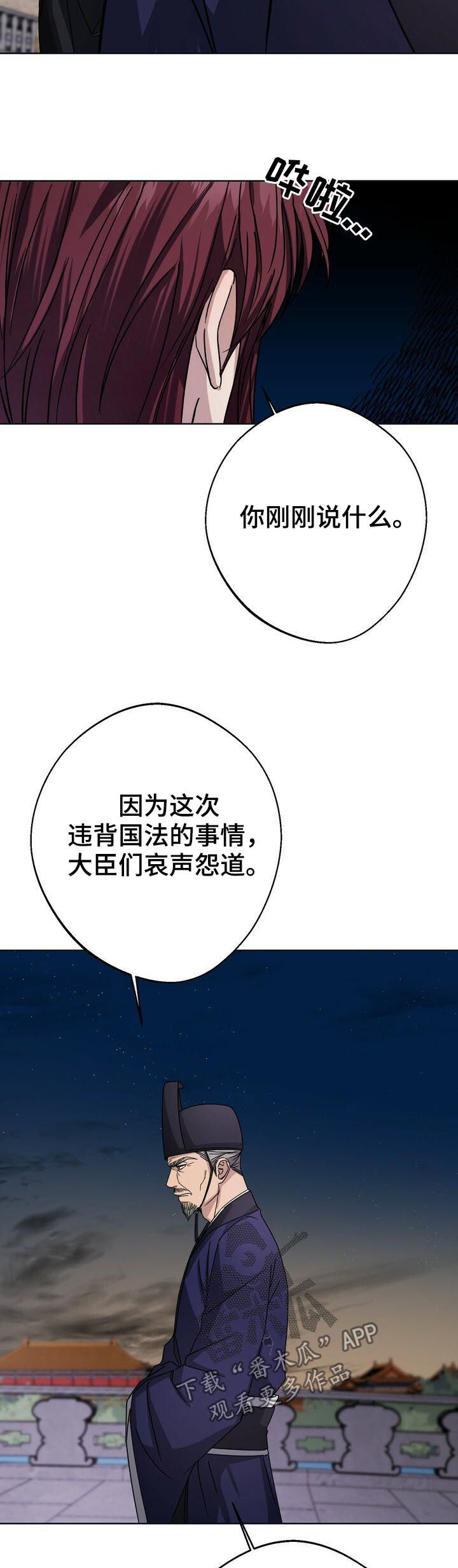 《王权》漫画最新章节第30章：命不久矣免费下拉式在线观看章节第【9】张图片