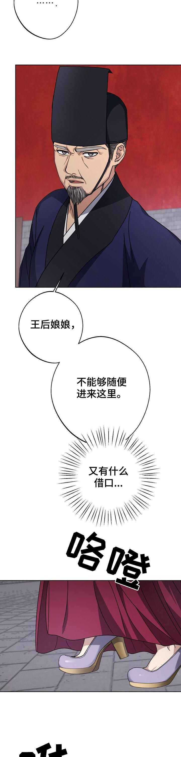 《王权》漫画最新章节第31章：死刑！免费下拉式在线观看章节第【3】张图片