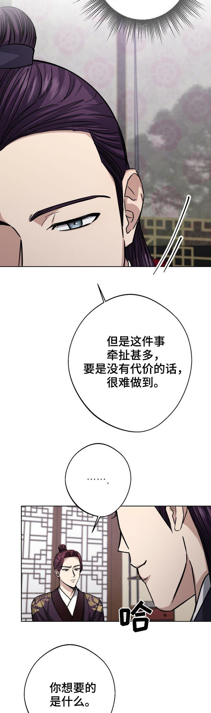 《王权》漫画最新章节第34章：无罪释放免费下拉式在线观看章节第【8】张图片