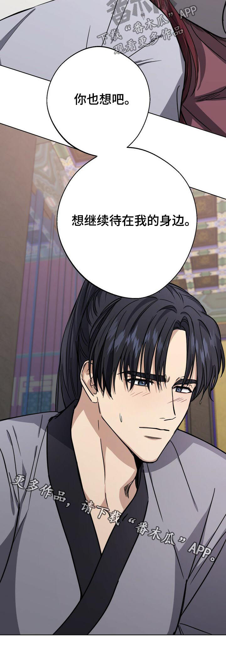 《王权》漫画最新章节第35章：落水免费下拉式在线观看章节第【1】张图片