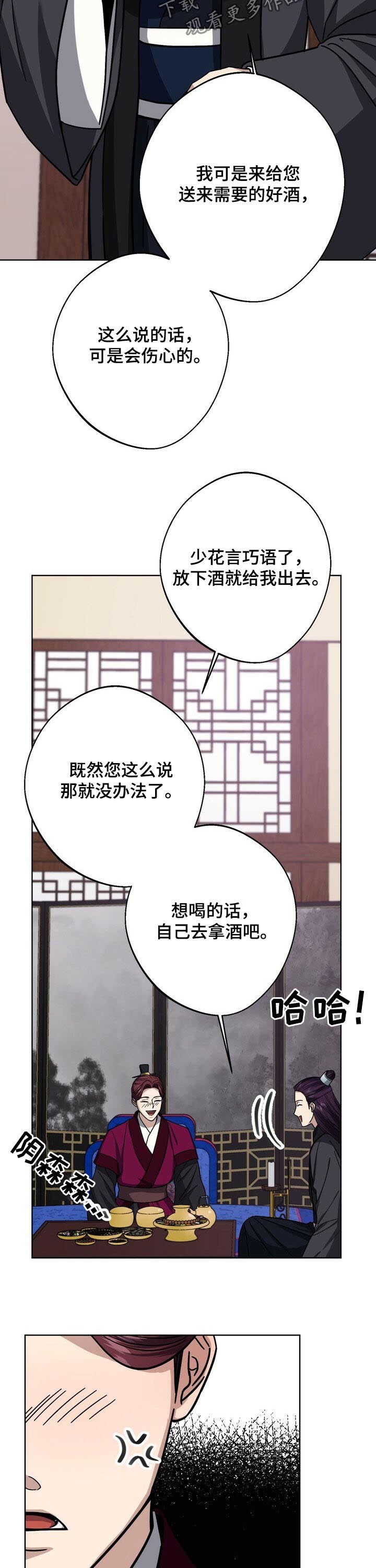 《王权》漫画最新章节第41章：约定好的免费下拉式在线观看章节第【4】张图片