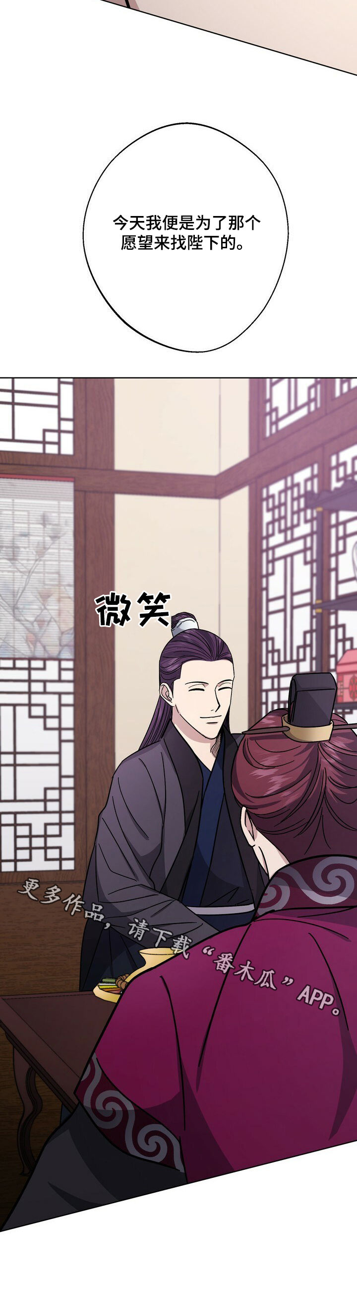 《王权》漫画最新章节第41章：约定好的免费下拉式在线观看章节第【1】张图片