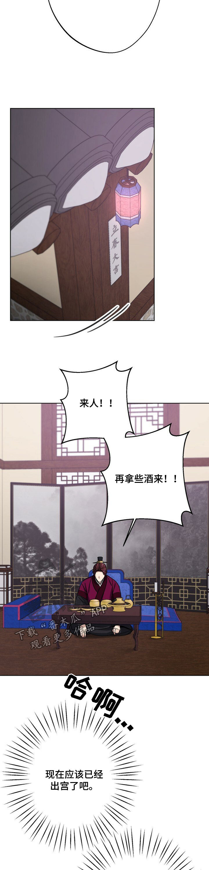 《王权》漫画最新章节第41章：约定好的免费下拉式在线观看章节第【6】张图片