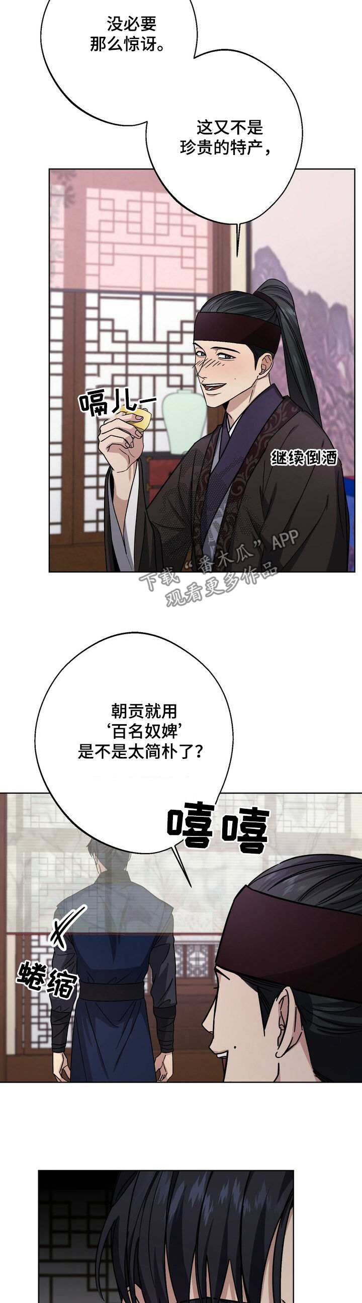 《王权》漫画最新章节第42章：百名奴婢免费下拉式在线观看章节第【8】张图片