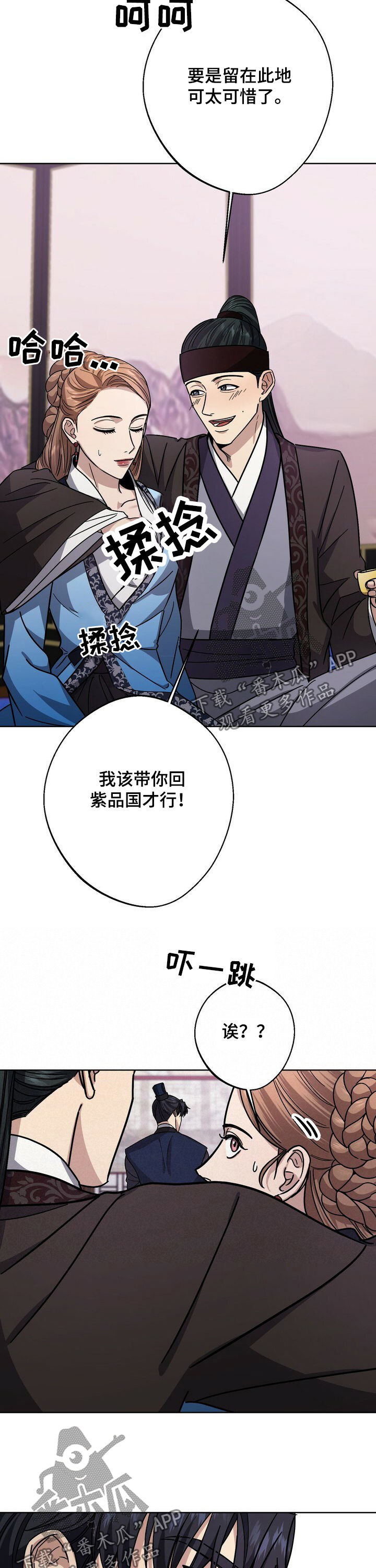 《王权》漫画最新章节第42章：百名奴婢免费下拉式在线观看章节第【4】张图片