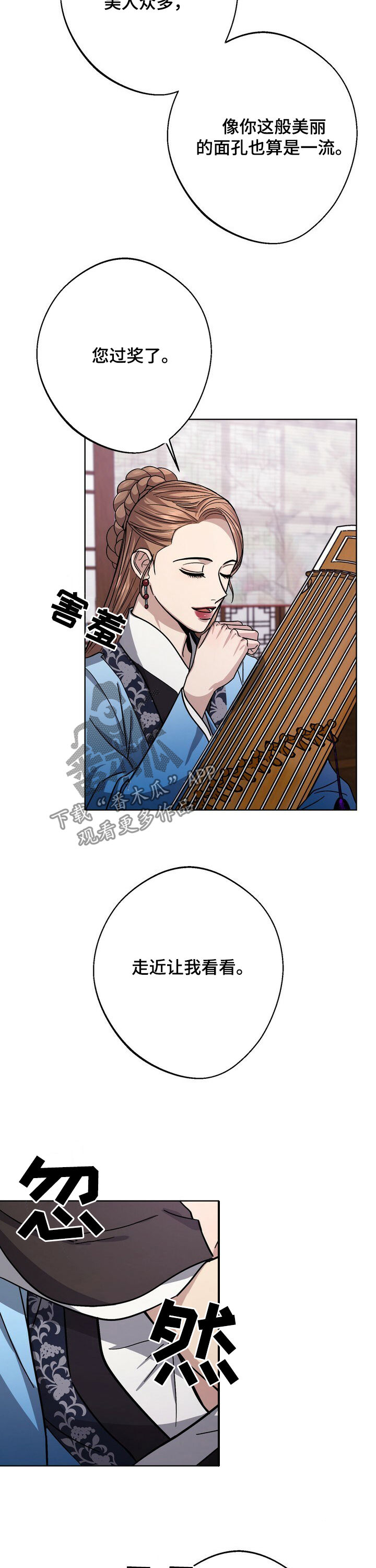 《王权》漫画最新章节第42章：百名奴婢免费下拉式在线观看章节第【5】张图片