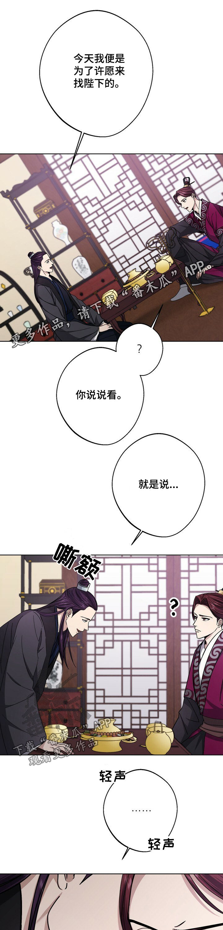 王权-第42章：百名奴婢全彩韩漫标签