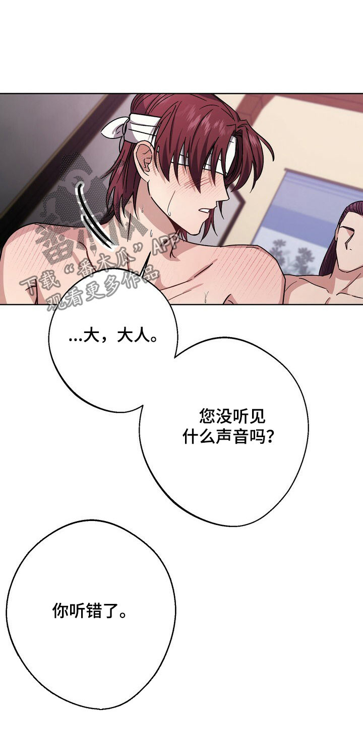 《王权》漫画最新章节第43章：待客之礼免费下拉式在线观看章节第【8】张图片