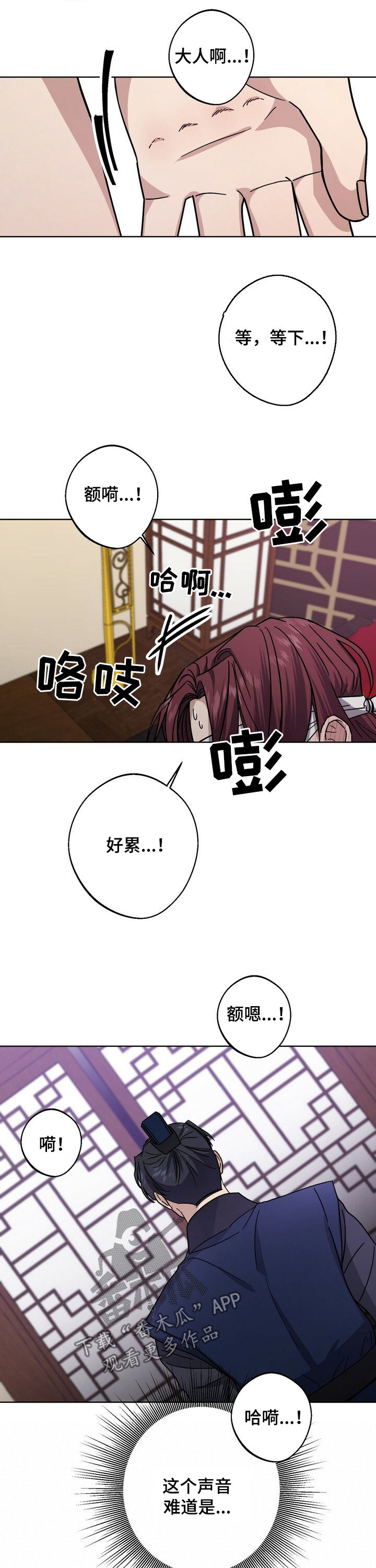 《王权》漫画最新章节第43章：待客之礼免费下拉式在线观看章节第【12】张图片