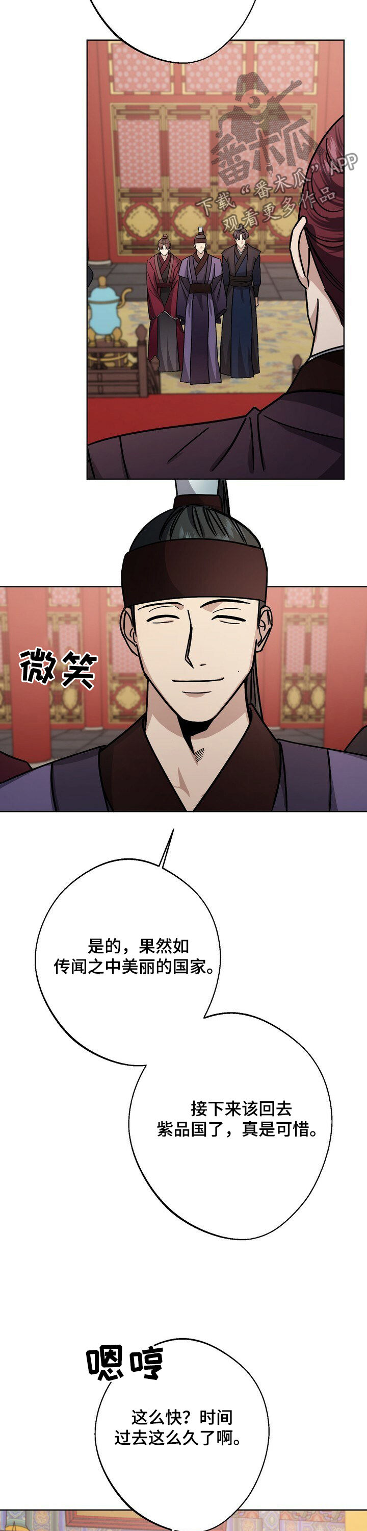 《王权》漫画最新章节第43章：待客之礼免费下拉式在线观看章节第【5】张图片