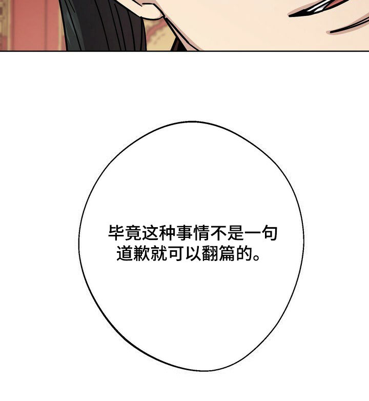 《王权》漫画最新章节第43章：待客之礼免费下拉式在线观看章节第【1】张图片