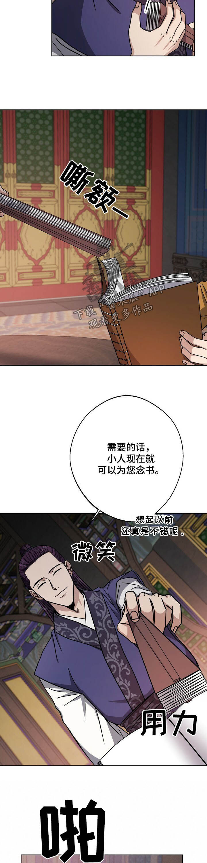 《王权》漫画最新章节第44章：肖像画免费下拉式在线观看章节第【11】张图片