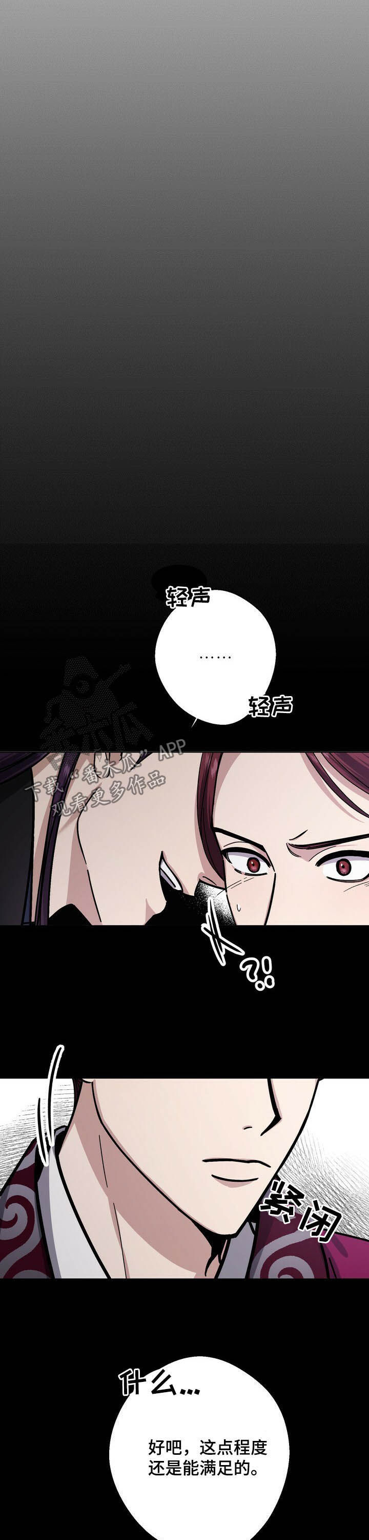 《王权》漫画最新章节第44章：肖像画免费下拉式在线观看章节第【7】张图片