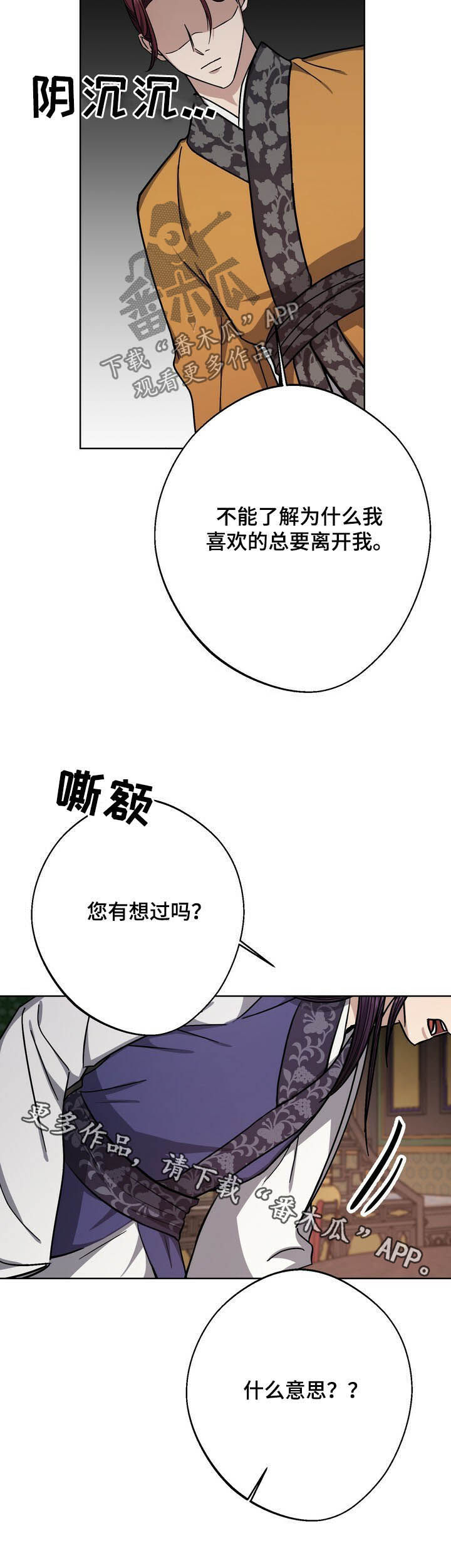 《王权》漫画最新章节第44章：肖像画免费下拉式在线观看章节第【1】张图片