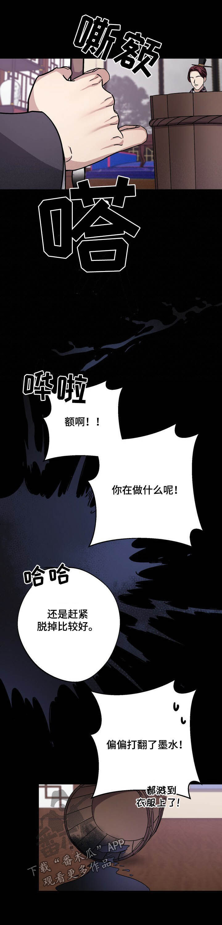 《王权》漫画最新章节第44章：肖像画免费下拉式在线观看章节第【4】张图片