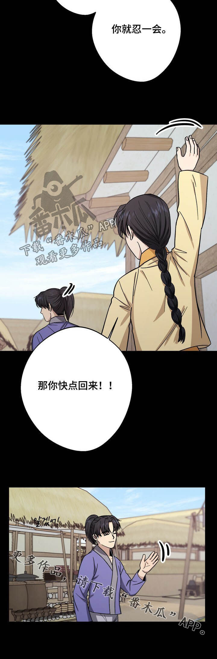 《王权》漫画最新章节第46章：童年免费下拉式在线观看章节第【1】张图片