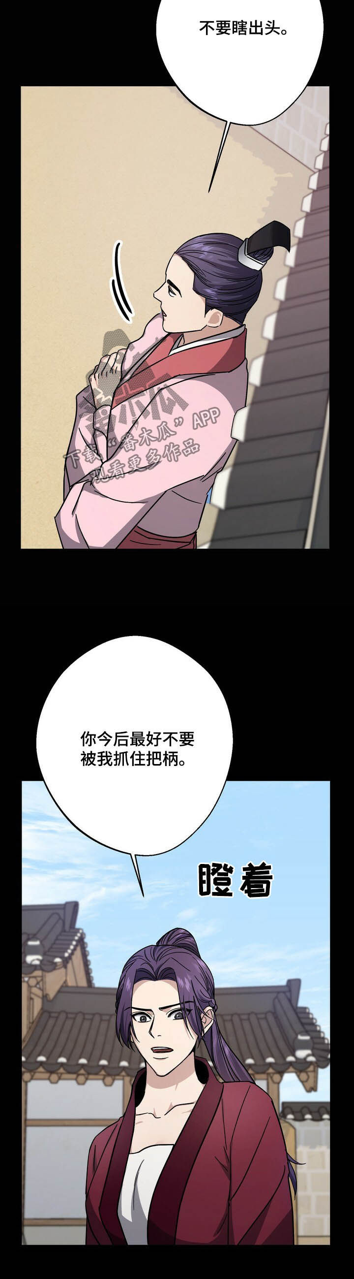 《王权》漫画最新章节第46章：童年免费下拉式在线观看章节第【8】张图片