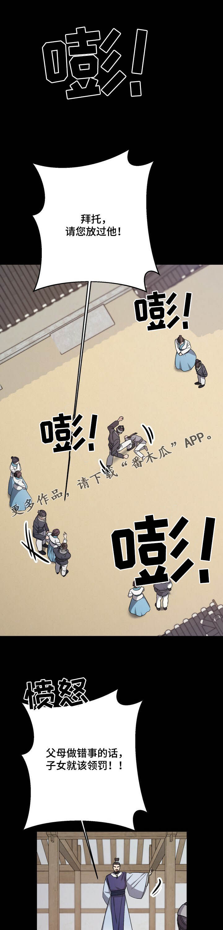 《王权》漫画最新章节第46章：童年免费下拉式在线观看章节第【14】张图片