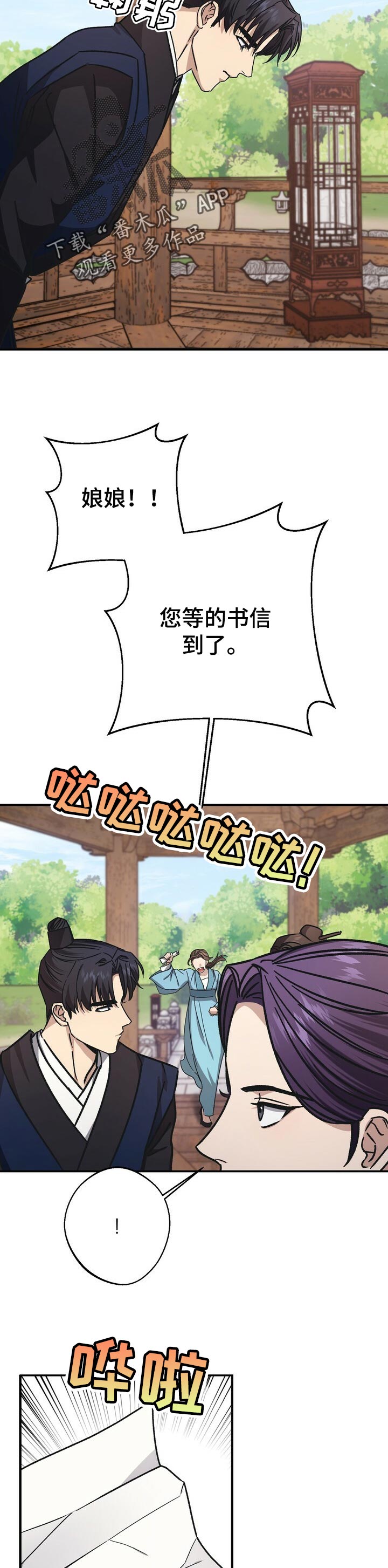 《王权》漫画最新章节第51章：撤兵免费下拉式在线观看章节第【4】张图片