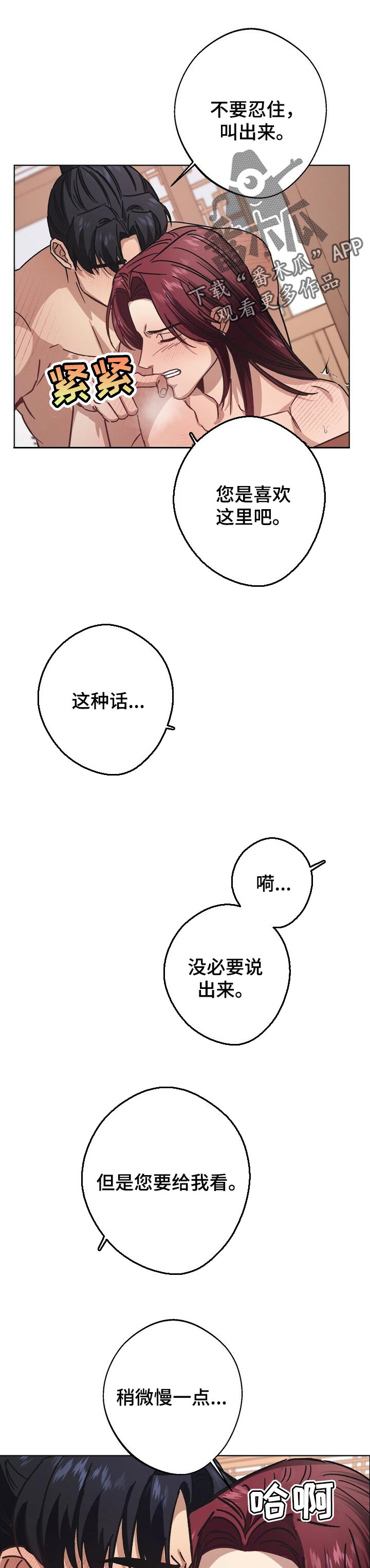 《王权》漫画最新章节第51章：撤兵免费下拉式在线观看章节第【10】张图片