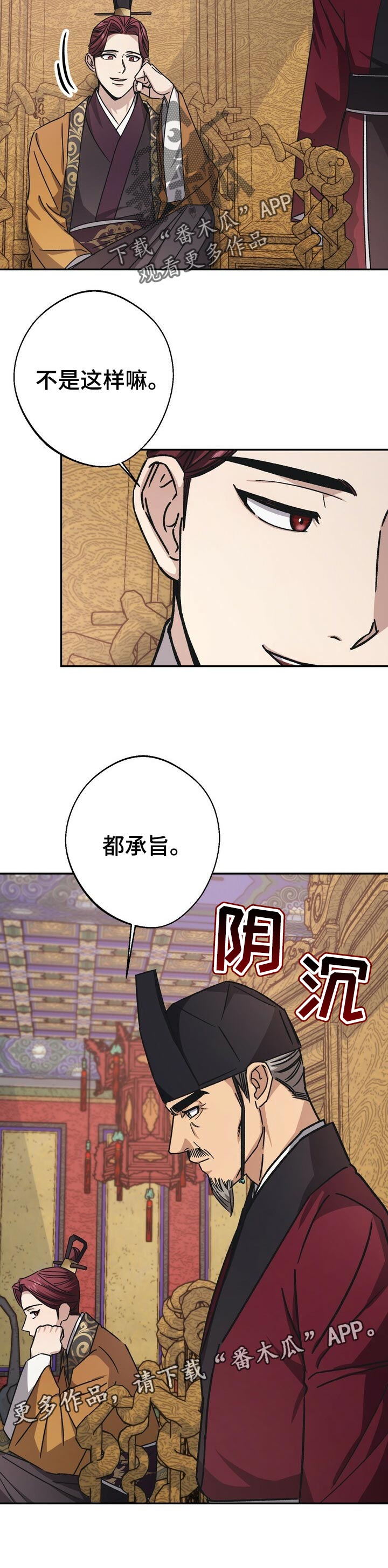 《王权》漫画最新章节第51章：撤兵免费下拉式在线观看章节第【1】张图片