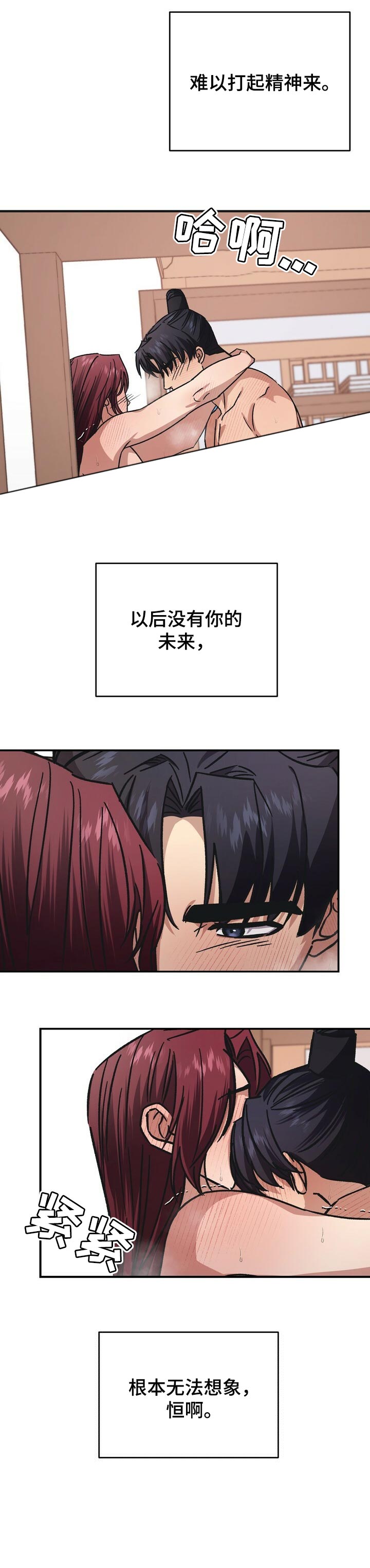 《王权》漫画最新章节第51章：撤兵免费下拉式在线观看章节第【8】张图片