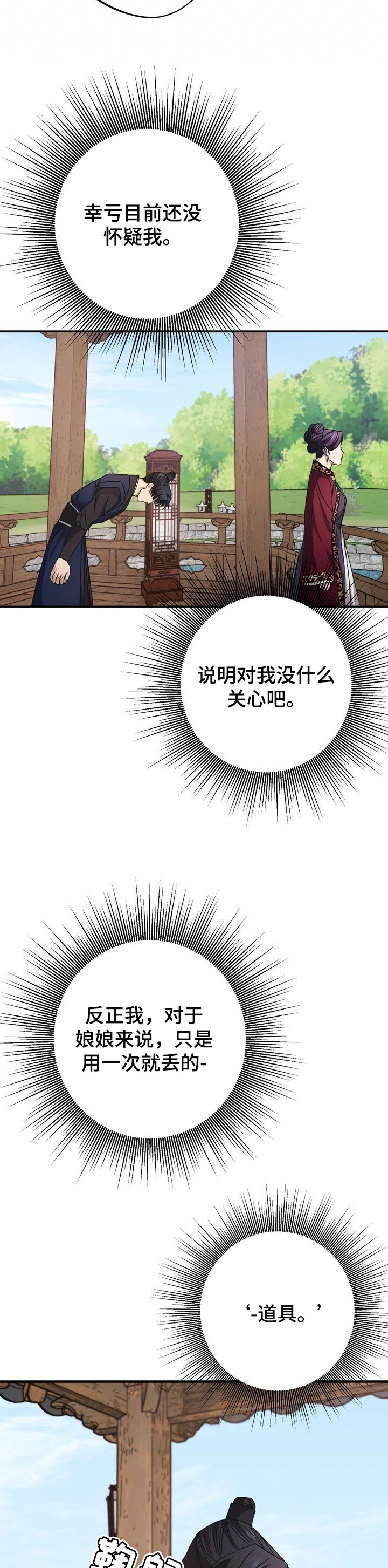 《王权》漫画最新章节第51章：撤兵免费下拉式在线观看章节第【5】张图片