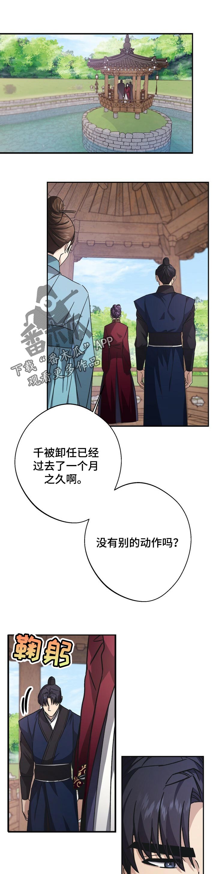 《王权》漫画最新章节第51章：撤兵免费下拉式在线观看章节第【7】张图片