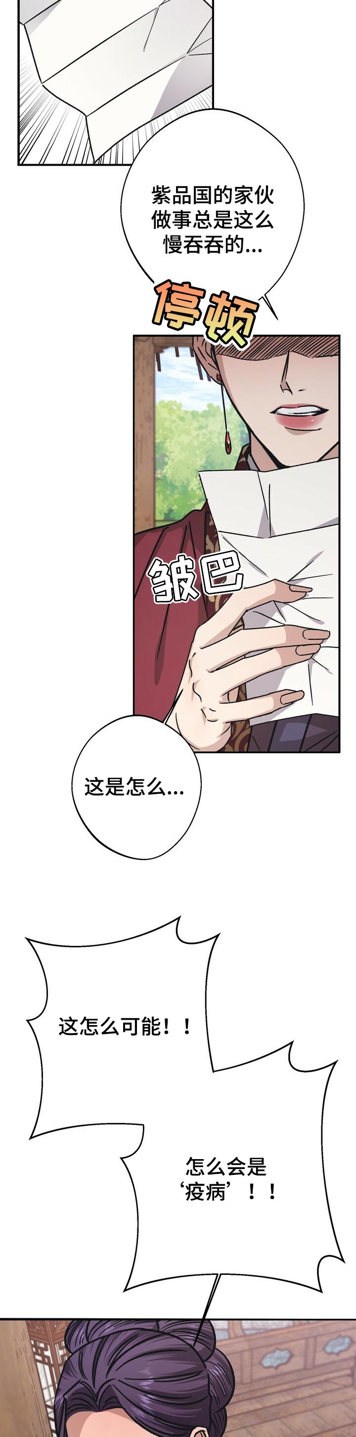 《王权》漫画最新章节第51章：撤兵免费下拉式在线观看章节第【3】张图片