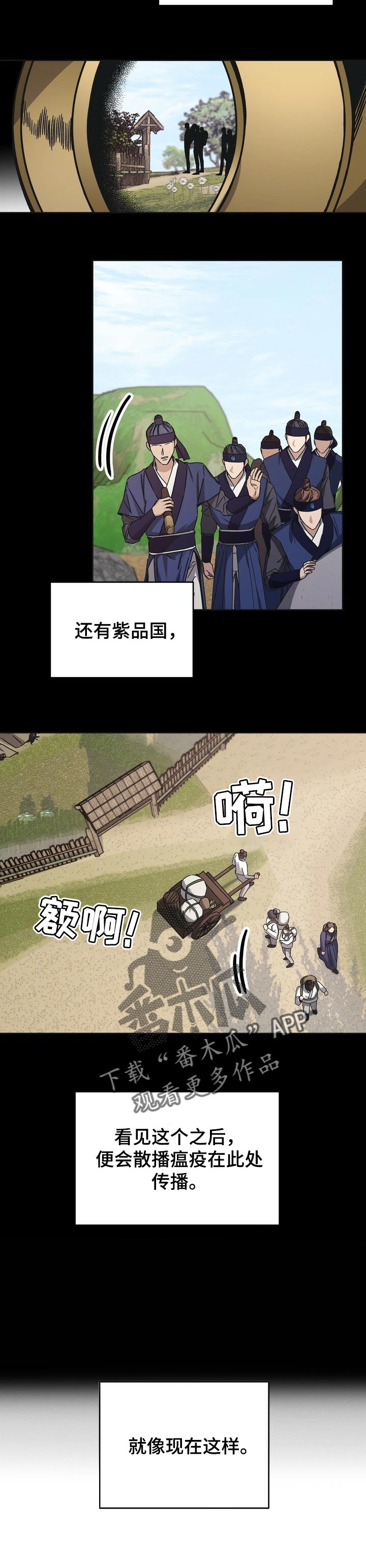 《王权》漫画最新章节第52章：彻底消失免费下拉式在线观看章节第【5】张图片