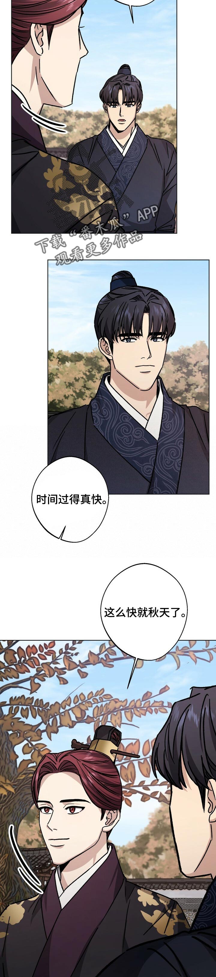 《王权》漫画最新章节第52章：彻底消失免费下拉式在线观看章节第【2】张图片