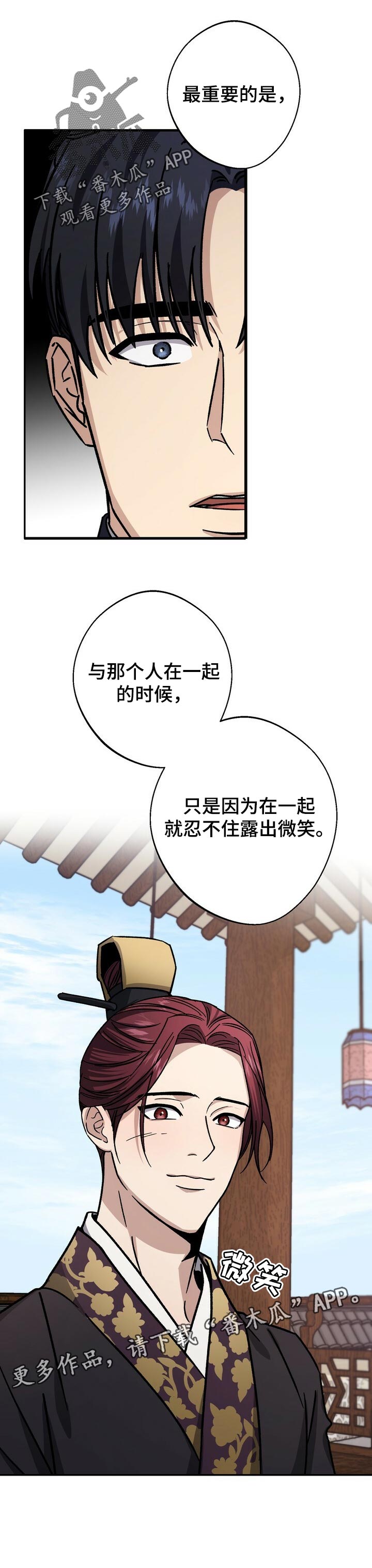 《王权》漫画最新章节第54章：爱慕免费下拉式在线观看章节第【1】张图片