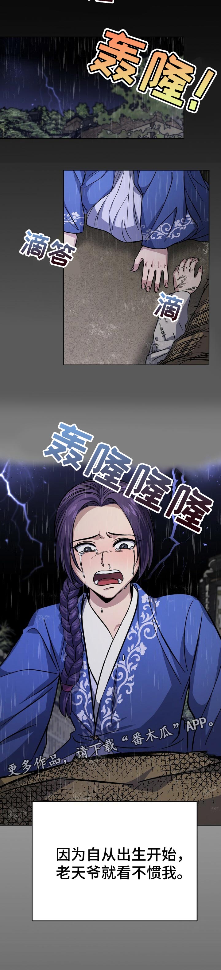 《王权》漫画最新章节第55章：看不惯免费下拉式在线观看章节第【1】张图片