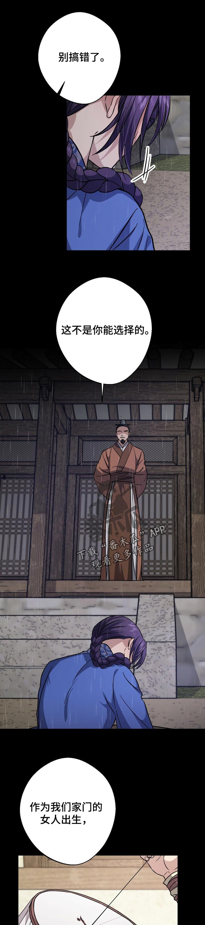 《王权》漫画最新章节第56章：需要权利免费下拉式在线观看章节第【8】张图片