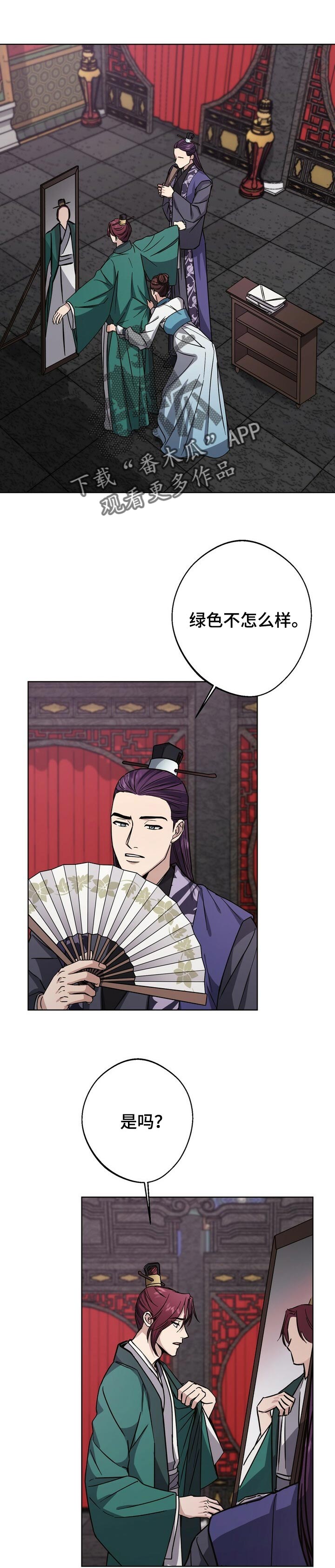 《王权》漫画最新章节第62章：祈求好运免费下拉式在线观看章节第【7】张图片