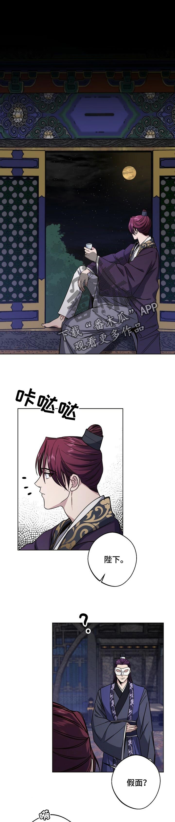 《王权》漫画最新章节第62章：祈求好运免费下拉式在线观看章节第【13】张图片